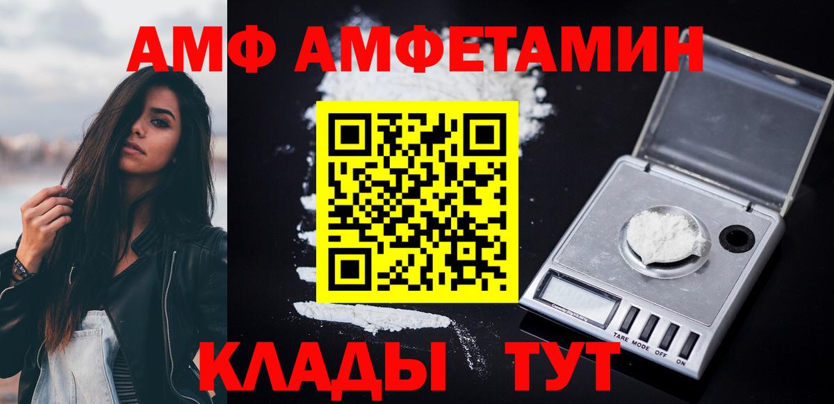 АМФЕТАМИН 97% Чебаркуль