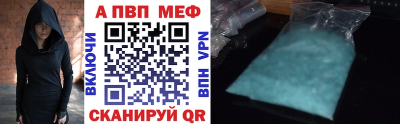 Alpha-PVP мука Чебаркуль