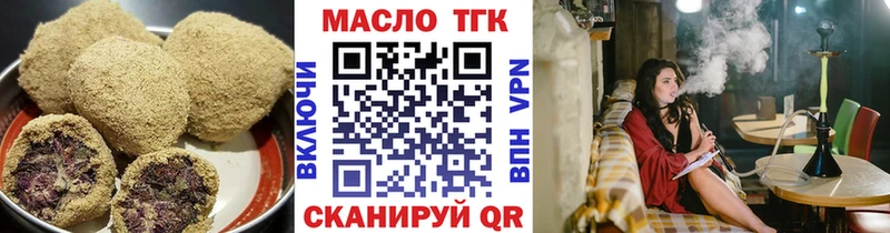 Еда ТГК марихуана  что такое   OMG как зайти  Чебаркуль 
