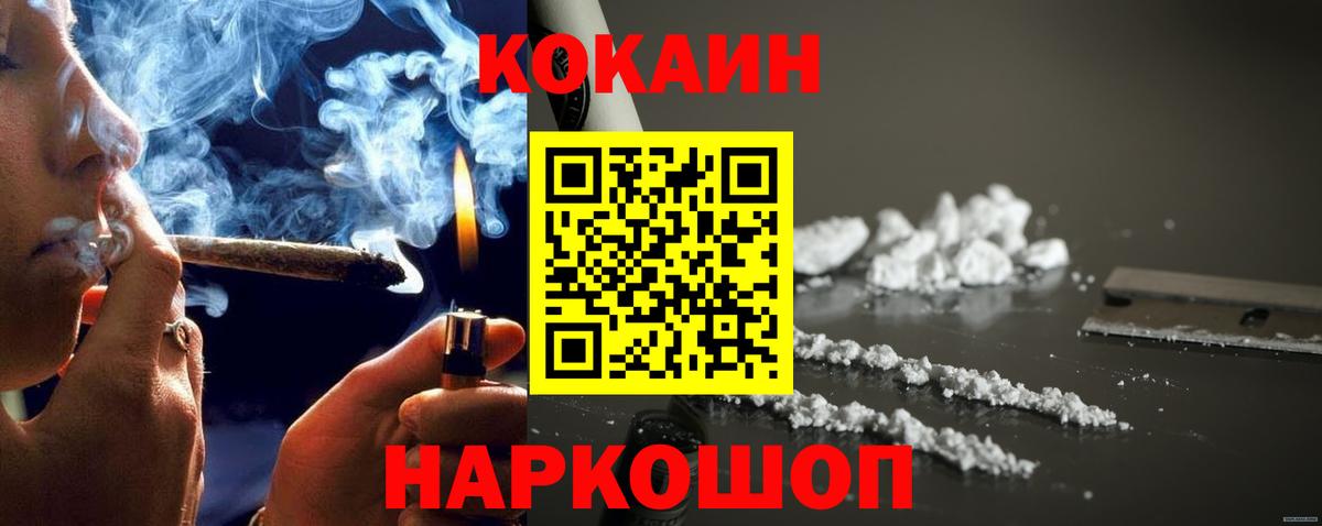 где продают   Cocaine Боливия  Вход с VPN  Чебаркуль  Кокаин VHQ 