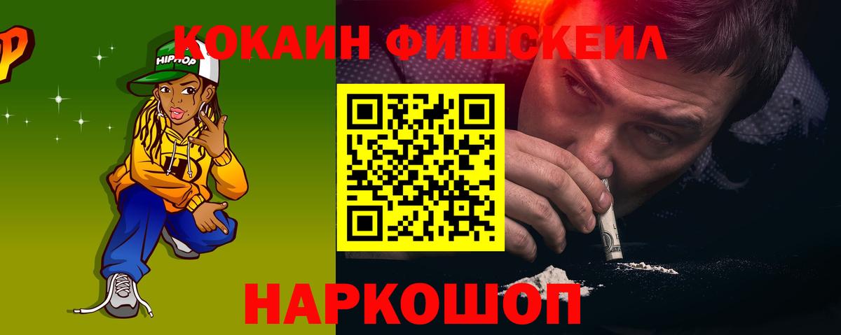 Cocaine 97% Чебаркуль