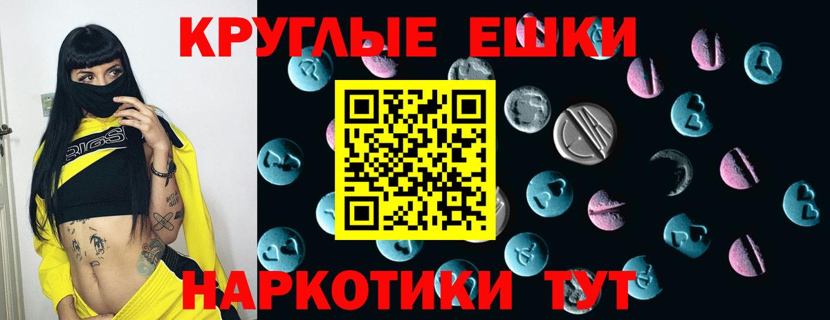 Чебаркуль  ЭКСТАЗИ  Вход с VPN  Ecstasy диски  Экстази DUBAI 