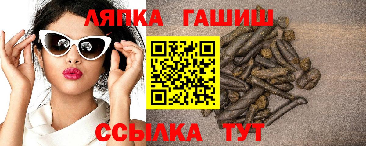 Чебаркуль  ГАШ индика сатива  Вход с VPN 