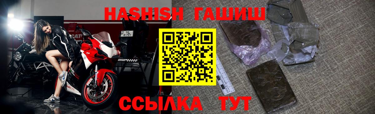 Гашиш Premium Чебаркуль