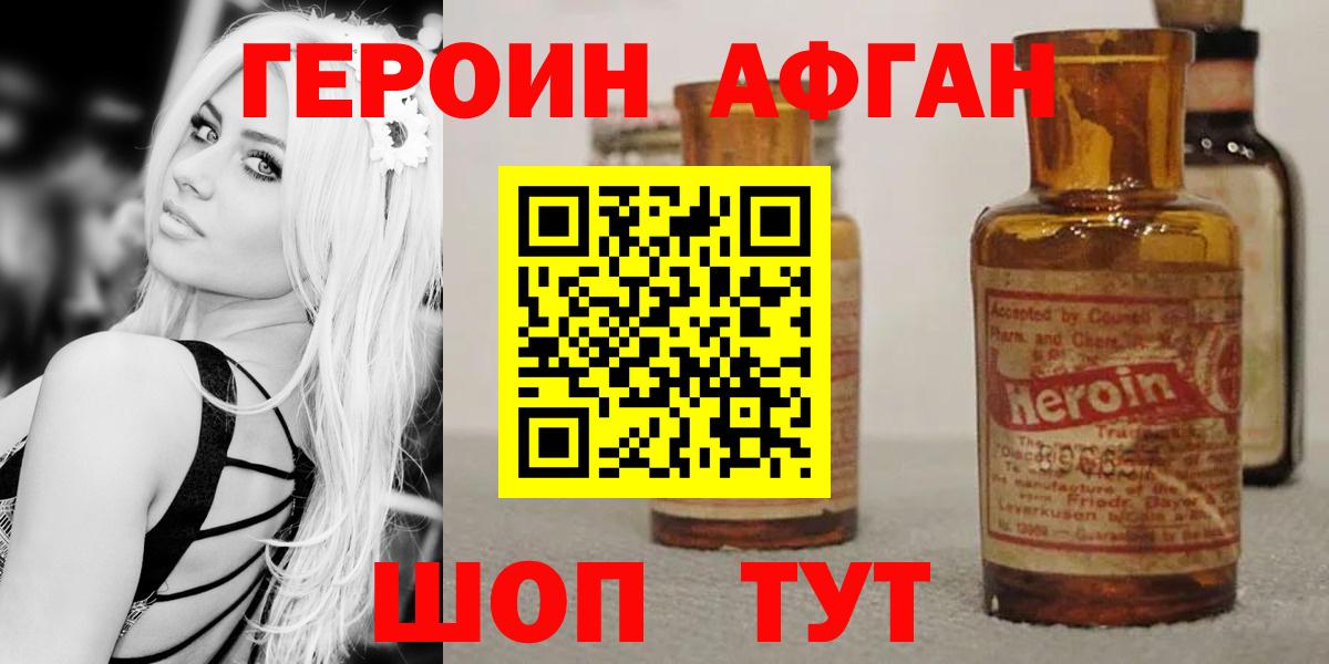 Героин белый  Вход с VPN  Чебаркуль 