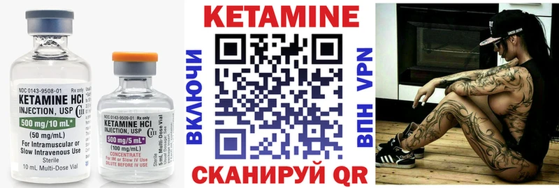 Кетамин ketamine  кракен tor  Чебаркуль  где купить  