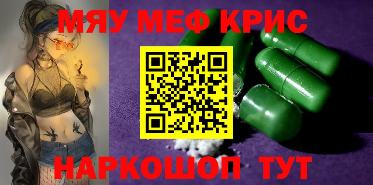 Мефедрон  Мефедрон  Вход с VPN  Мефедрон mephedrone  Мефедрон 4 MMC  Чебаркуль 