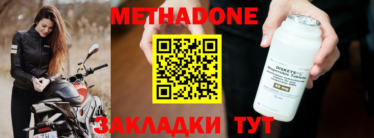 МЕТАДОН VHQ  Вход с VPN  Чебаркуль  МЕТАДОН VHQ 