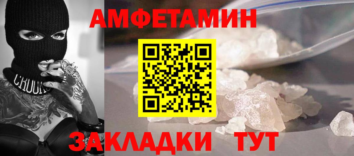 Первитин Methamphetamine Чебаркуль