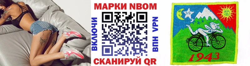 Марки 25I-NBOMe 1500мкг  как найти закладки  Чебаркуль 