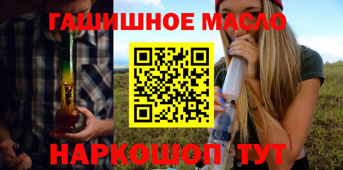 Дистиллят ТГК гашишное масло Чебаркуль