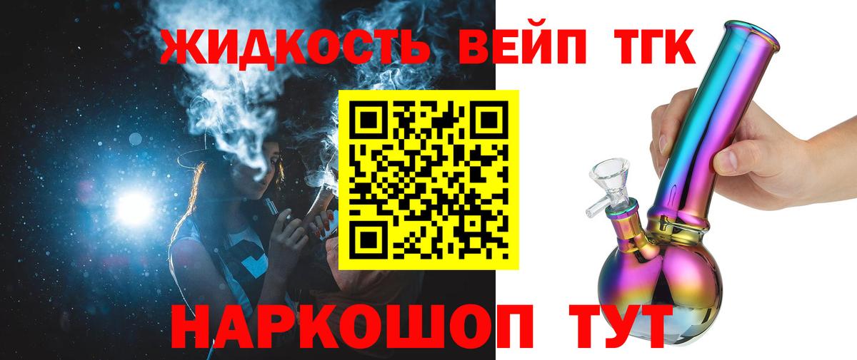 ТГК концентрат  Вход с VPN  Чебаркуль 